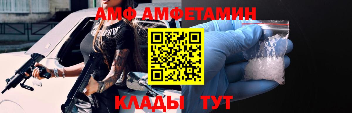 Amphetamine 97%  Вход с VPN    зеркало  Чехов 