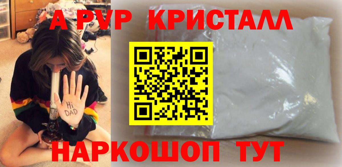 Alpha PVP VHQ  Вход с VPN  Чехов  Alpha-PVP мука 