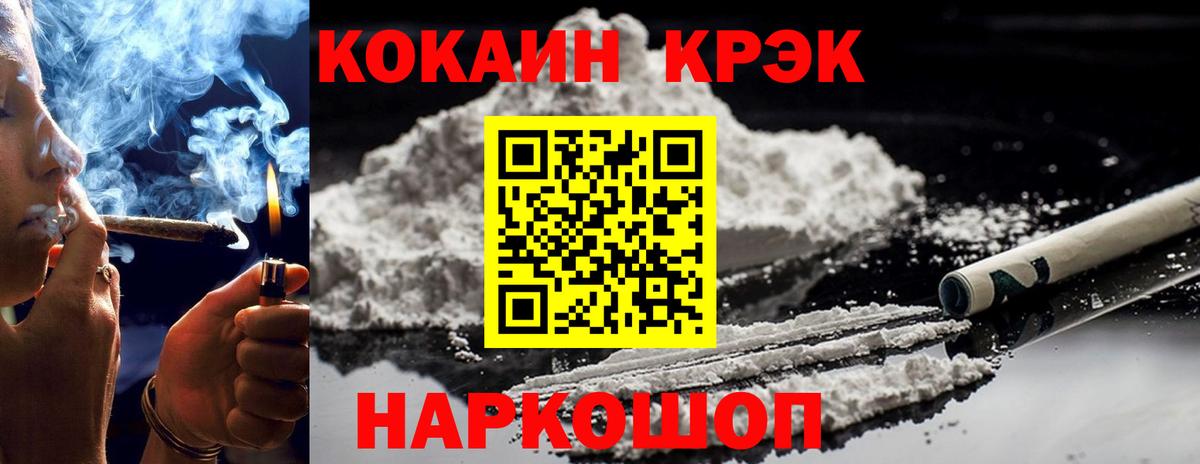 COCAIN FishScale  COCAIN  Чехов  COCAIN Эквадор  Вход с VPN 
