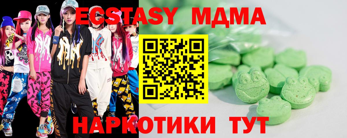 Чехов  Ecstasy  Вход с VPN  дарнет шоп  ЭКСТАЗИ бентли 