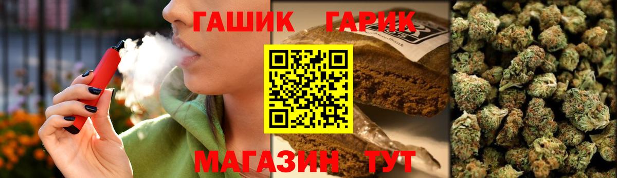 ГАШ  ГАШ 40% ТГК  Вход с VPN  Чехов 