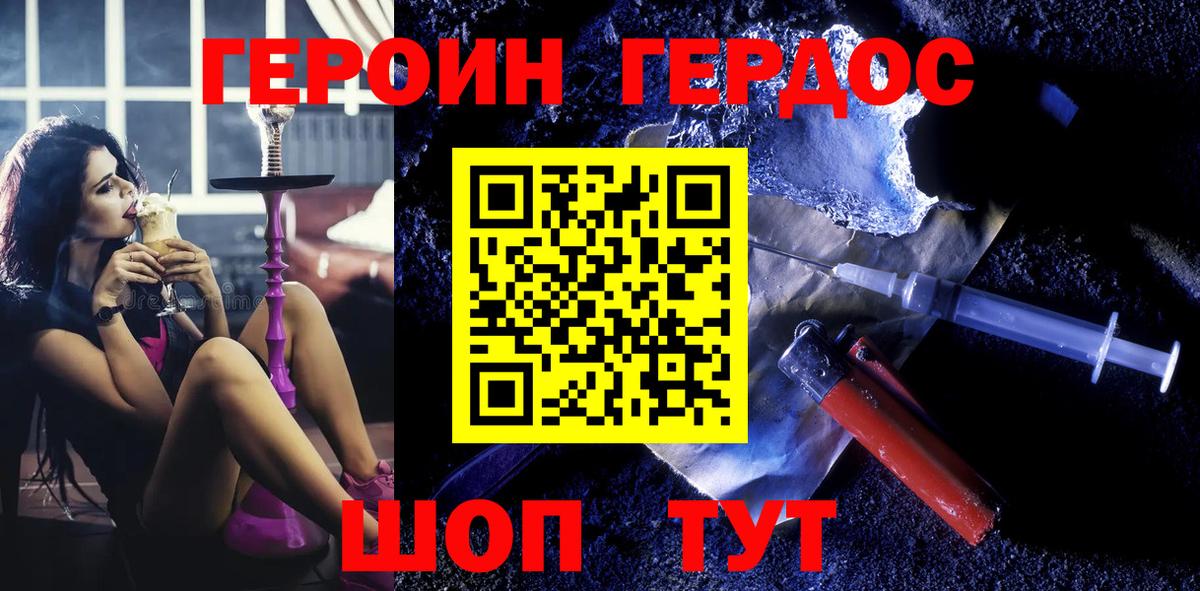 ГЕРОИН VHQ  Вход с VPN  Чехов 