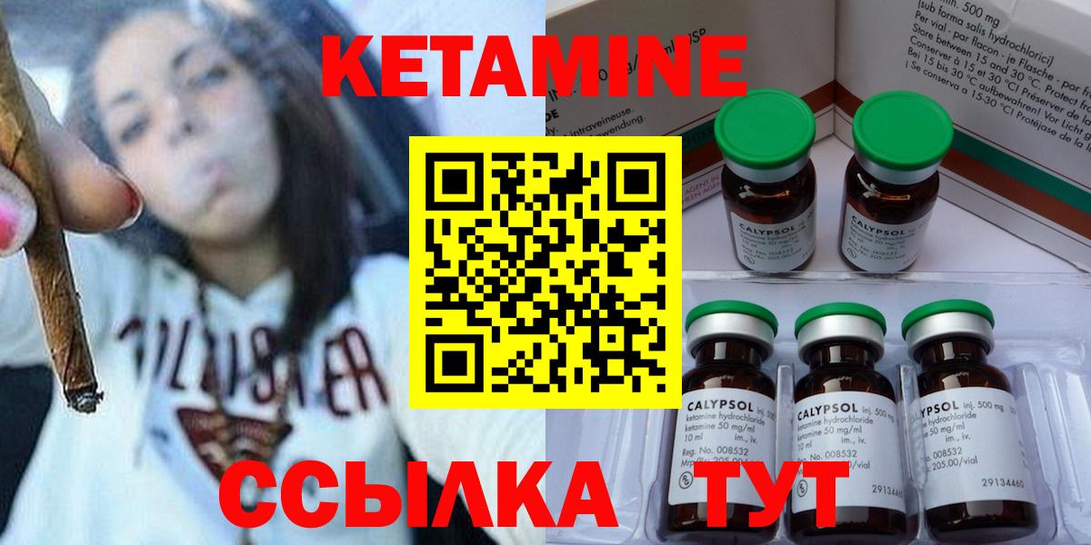 Кетамин ketamine  КЕТАМИН ketamine  Чехов  Вход с VPN 