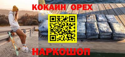 COCAINE Северобайкальск