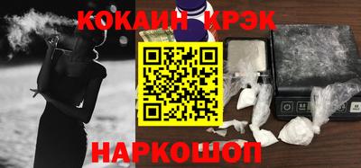 кокаин Рузаевка