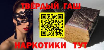 синтетический гашиш Рыбинск