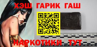 синтетический гашиш Рыбинск
