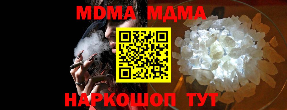 МДМА crystal  MDMA  MDMA VHQ  Чехов  Вход с VPN 