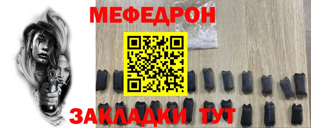 Чехов  МЕФ  МЯУ-МЯУ  Вход с VPN  Мефедрон VHQ  Меф VHQ 