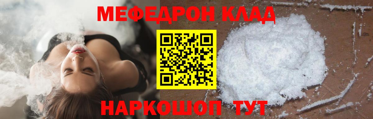 МЕФ кристаллы Чехов