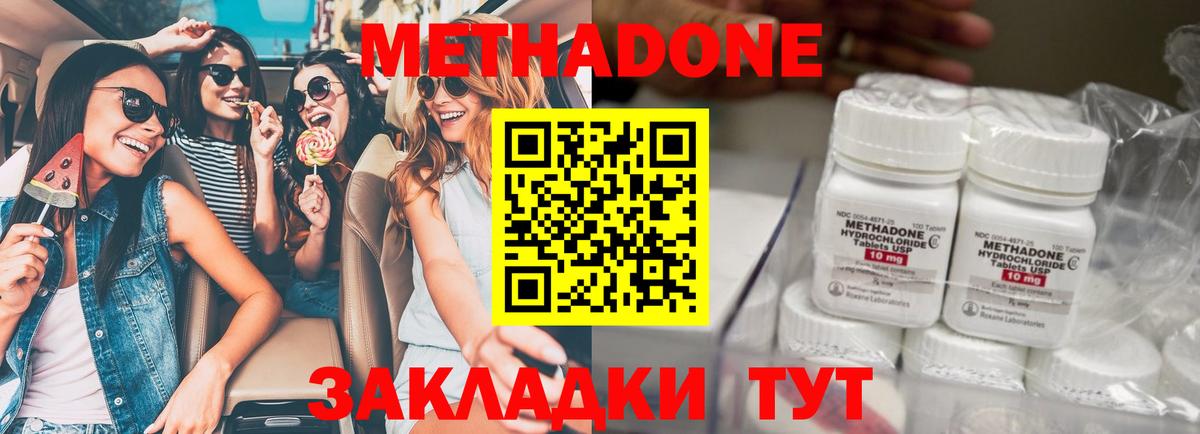Метадон кристалл  Метадон кристалл  Вход с VPN  Чехов 